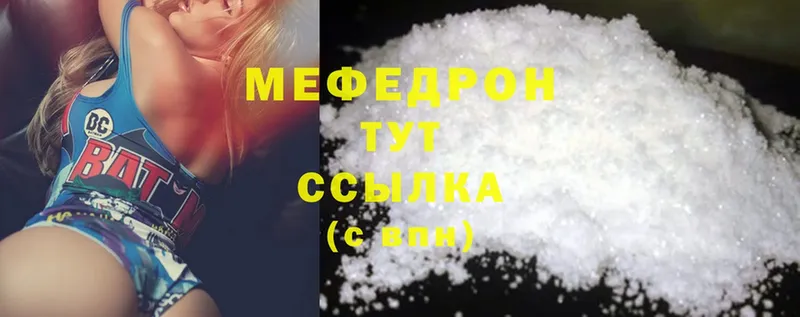 Мефедрон mephedrone  закладка  Балабаново 