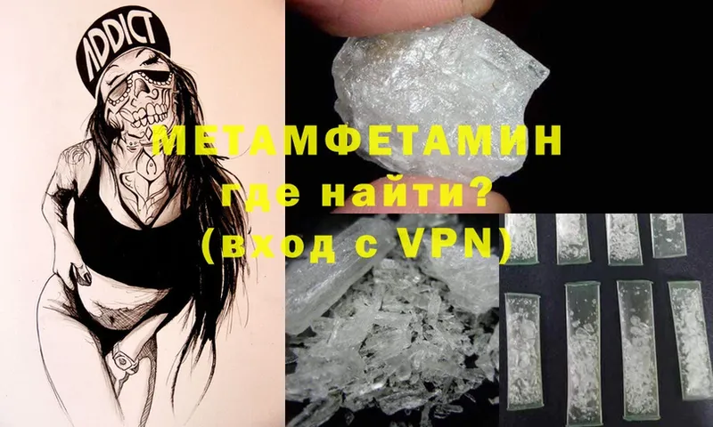 Метамфетамин Methamphetamine  shop состав  Балабаново 